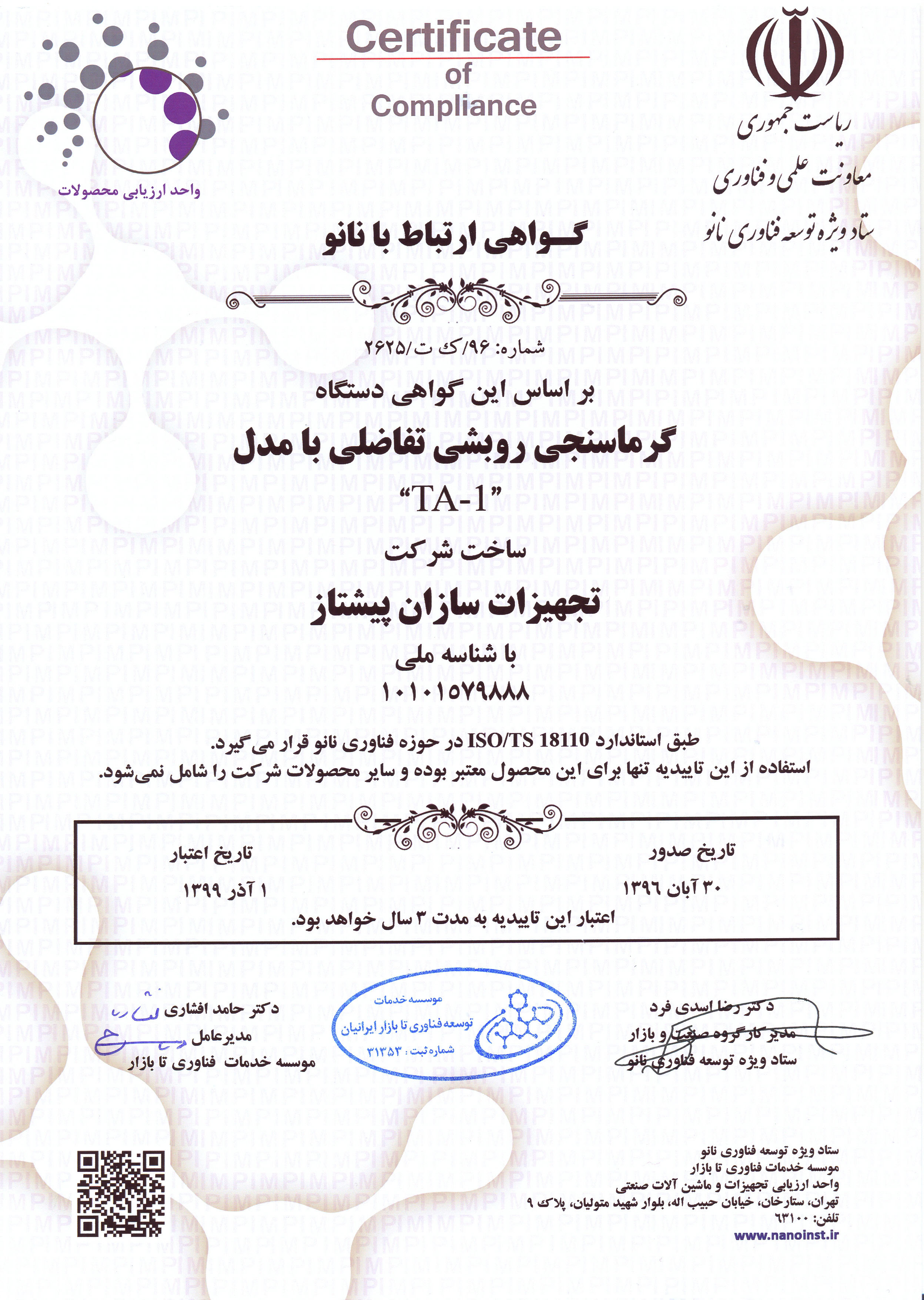 certificate of compliance for DSC